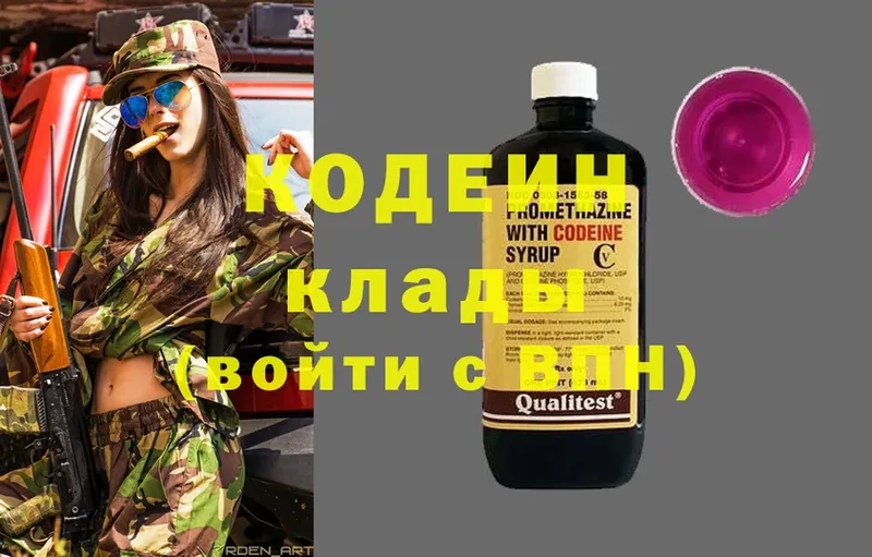 Кодеин напиток Lean (лин)  Алушта 