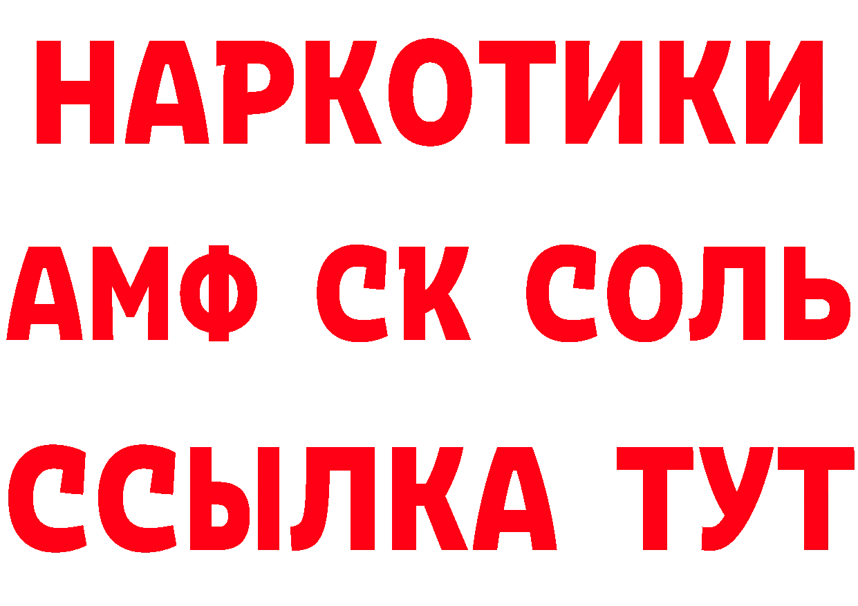 Метамфетамин Methamphetamine рабочий сайт это мега Алушта